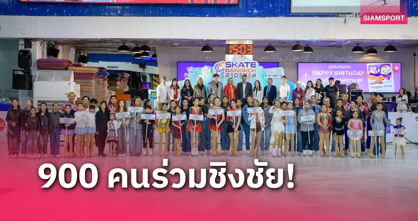 10 ชาติ 25 สโมสร ร่วมประชันศึกซับซีโร่สเก็ตบางกอก 2024 