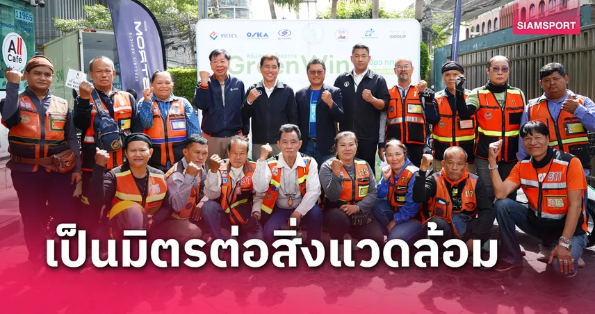 สตรอม ไทยแลนด์ จัดโครงการ GreenWin มุ่งเป้าลดมลพิษในกรุงเทพ