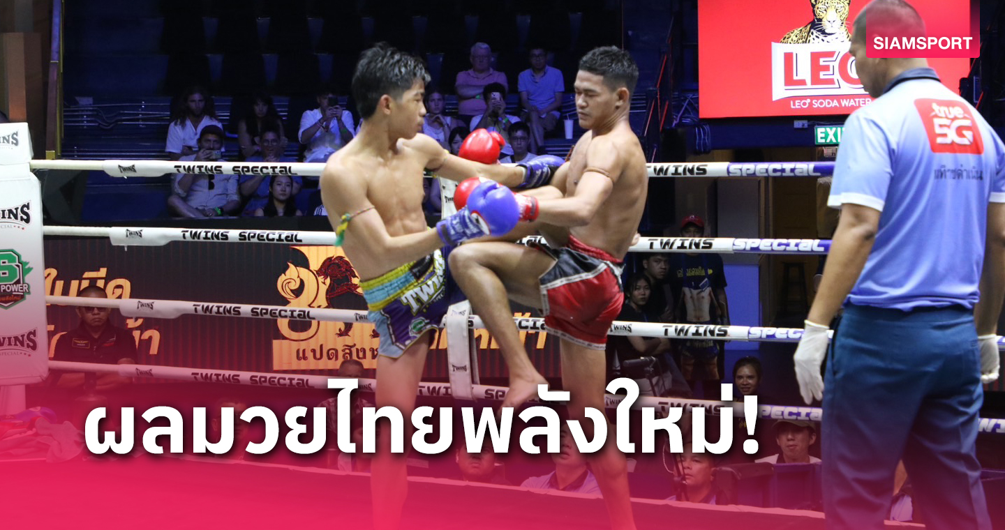 ดชอง 33 ออนไลน ผลมวย : บุญชัย ส.บุญมีฤทธิ์ อัด อิคคิวซัง คว้าชัย 10 ไฟต์ติด