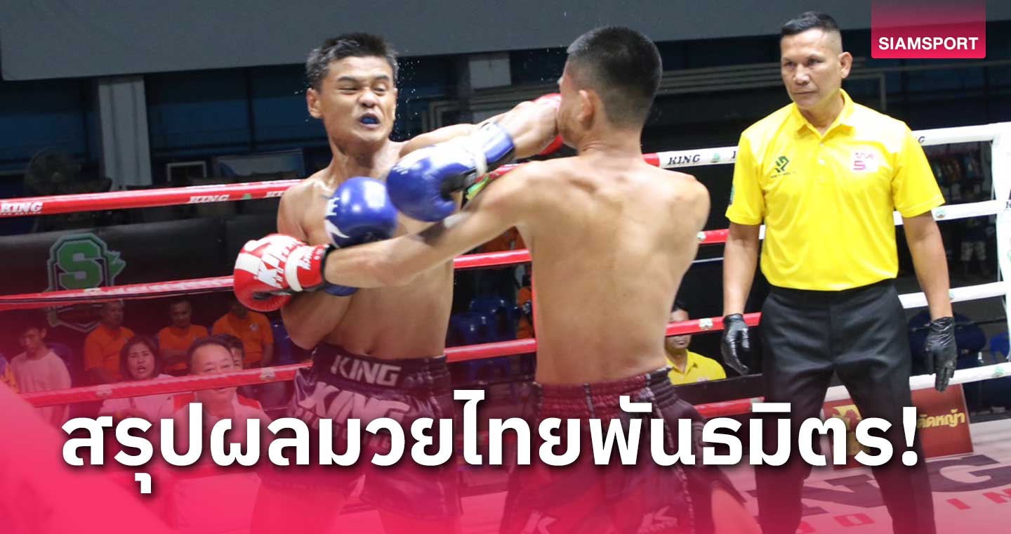 gb69 สล็อต ผลมวย: เพชรเรณูฉวยโอกาสทองโชว์พลังหมัดส่งเพชรทวีศักดิ์ร่วงยก 2