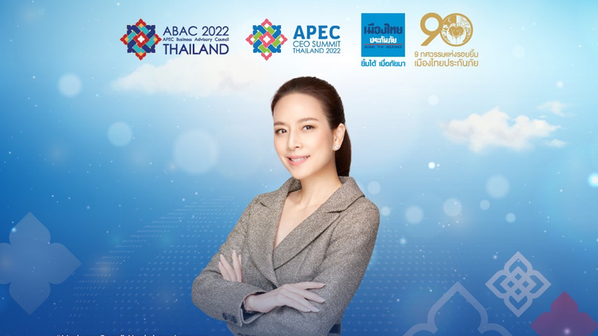 "มาดามแป้ง" เตรียมแสดงพลังนักธุรกิจหญิง ใน "APEC CEO Summit 2022"