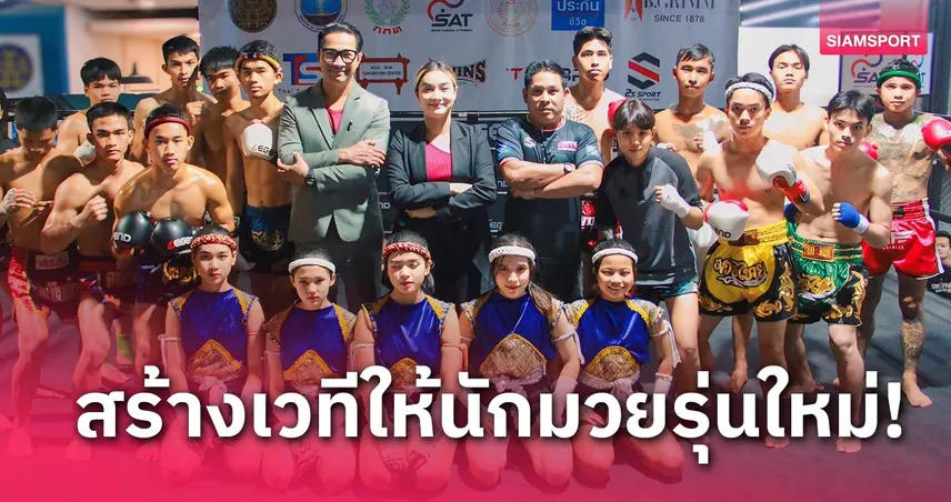 ศึก Legend Fighting Championships ผลักดันหัวหินสู่เวทีมวยไทยนานาชาติ 