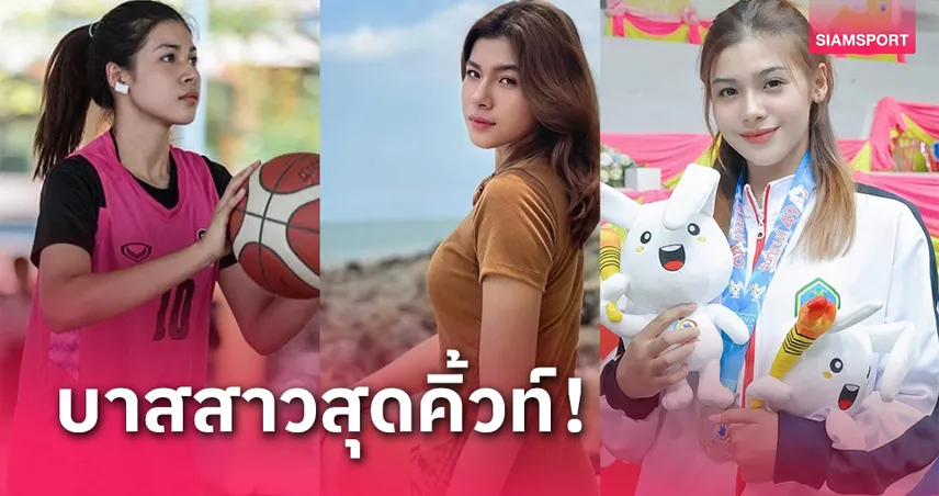 "ตุ้งหนิง" อารญา ปลื้มจิตต์ จอมชูตหน้าหวานไวรัลจากศึกจันท์เกมส์