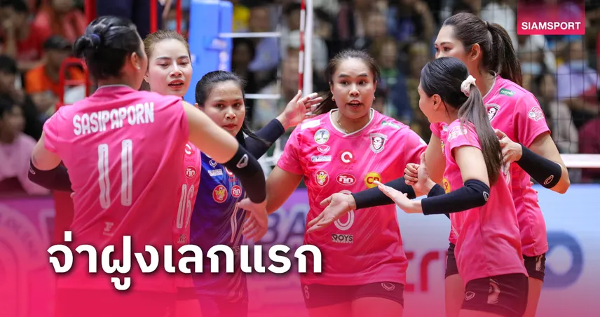 สาวนครราชสีมา คิวมิน ซี วีซี ซิวแชมป์เลกแรก วอลเลย์บอลไทยลีก 