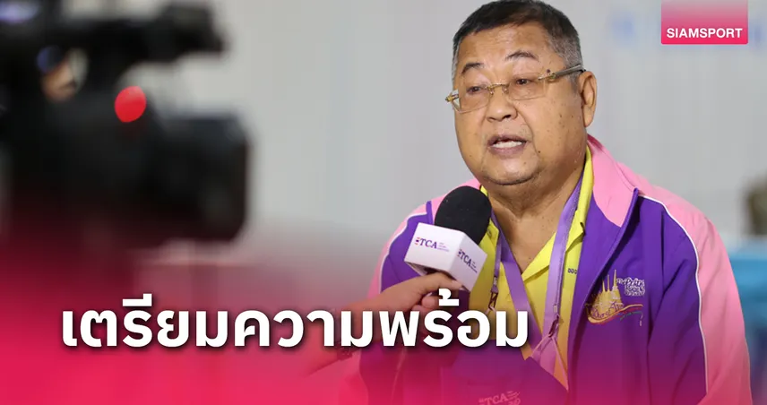 "เสธ.หมึก"ประชุมฝ่ายจัด จ.สระแก้ว เตรียมพร้อมศึกทัวร์ ออฟ ไทยแลนด์