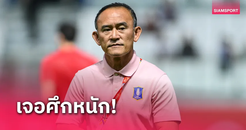 โค้ชง้วน รับกังวลแข้งบีจี ปทุมฯเจ็บ หลังเจอโปรแกรมโหด ม.ค. 68