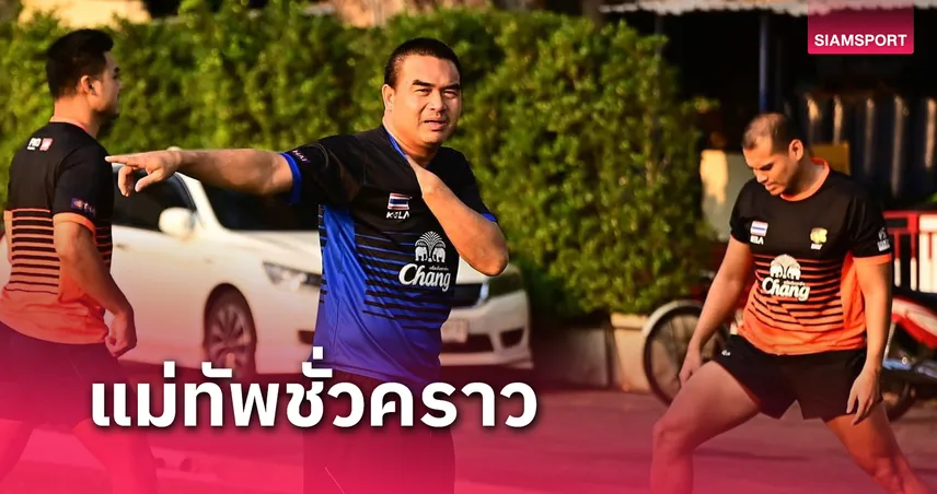  "โค้ชเย้" คุมรักบี้หญิงขัดตาทัพลุยเวิลด์ชาเลนจ์ซีรีส์ที่แอฟริกาใต้ 