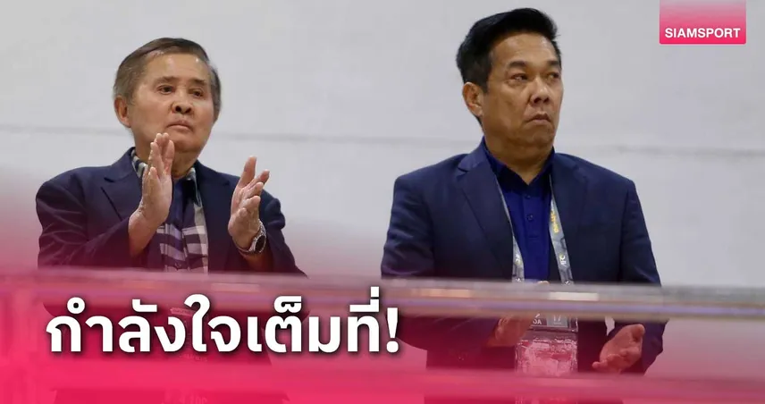 สุทิน บัวตูม ให้กำลังใจฟุตซอลหญิงทีมชาติไทยล่าตั๋วเวิลด์คัพ