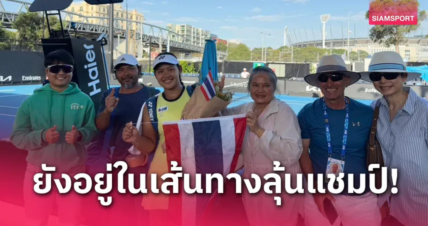 "กมลวรรณ" ควงคู่หูจีนลิ่วก่อนรองฯเทนนิสออสเตรเลียนโอเพ่นจูเนียร์