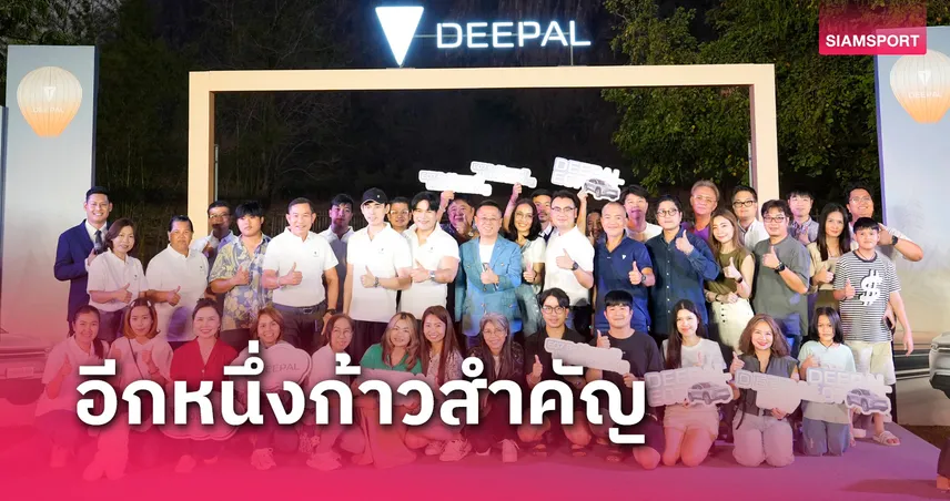 ฉางอัน พาลูกค้าร่วมทริปพิเศษฉลองส่งมอบ DEEPAL E07 