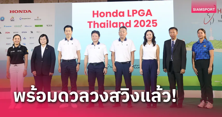 จีโน่-แพตตี้ นำทัพนักกอล์ฟสาวไทยสู้ศึกฮอนด้าLPGA 20-23 ก.พ.นี้