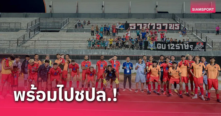 โค้ชหนุ่ม ราษีไศลฯ ต้องโฟกัสคลีนชีท จำลองสถานการณ์แชมเปี้ยนส์ลีก