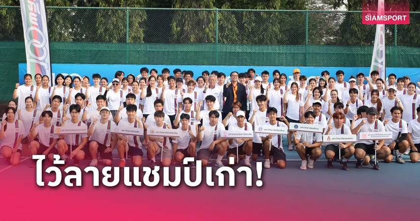 จุฬาฯ เฉือนธรรมศาสตร์ประเดิมชัยศึกเทนนิส 100 พลัสยูลีก  