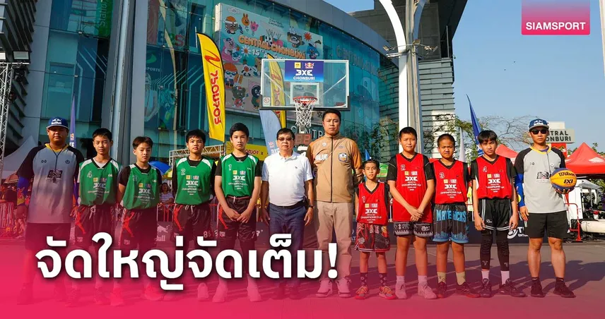 ยัดห่วงไทยประเดิมศึกบาสเกตบอล 3x3โร้ดทูแชมเปี้ยนคัพ 2025 ชลบุรี