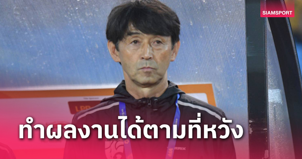 ผ่านหรือไม่ผ่าน! “อิชิอิ” ตอบแล้วแข้งช้างศึกยุคผลัดใบดีพอไปต่อได้หรือไม่