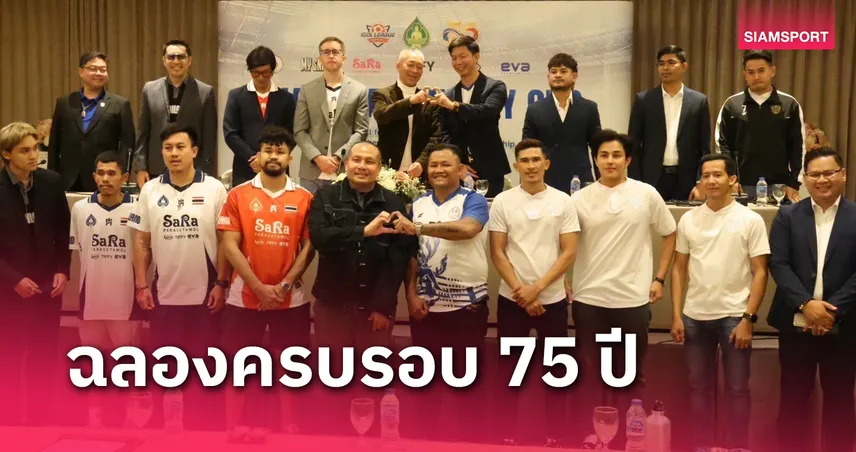 ระเบิดศึกฟุตบอล IDOL LEAGUE ASIA ฉลองความสัมพันธ์ 75 ปี ไทย-กัมพูชา