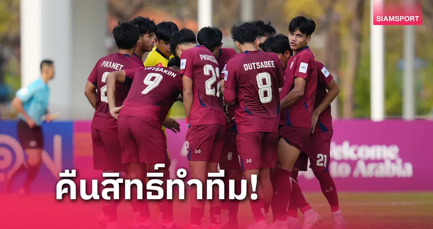 ขอบคุณ และ ขอให้โชคดี! "บิ๊กเน" โพสต์ ประกาศคืนU20ให้ส.บอลไทยฯ 