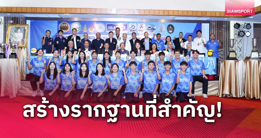 สมาคมวอลเลย์บอลจับมือพันธมิตรจัดศึกชิงแชมป์ประเทศไทย 4 รายการ  