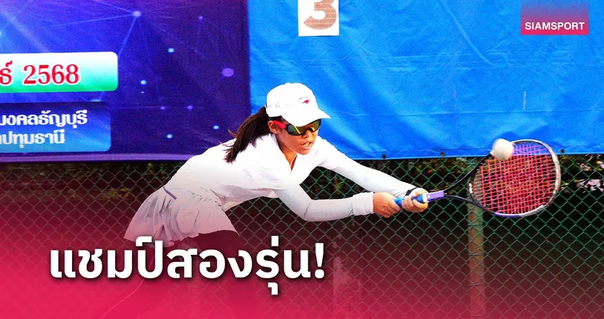  ศิริกร พูลผล  หนูน้อยจากพิษณุโลกโชว์แกร่งกวาดแชมป์ 2 รุ่น