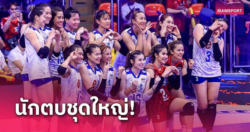 วอลเลย์บอลหญิงไทยประกาศรายชื่อ 28 นักตบเก็บตัวลุย 4 ศึกใหญ่ปี 2025 76086