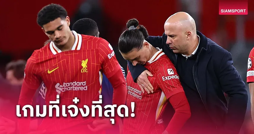 ภูมิใจได้! อาร์เน่อ ชูเกมดีสุดในชีวิตกุนซือแม้ ลิเวอร์พูล พ่าย เปแอสเช