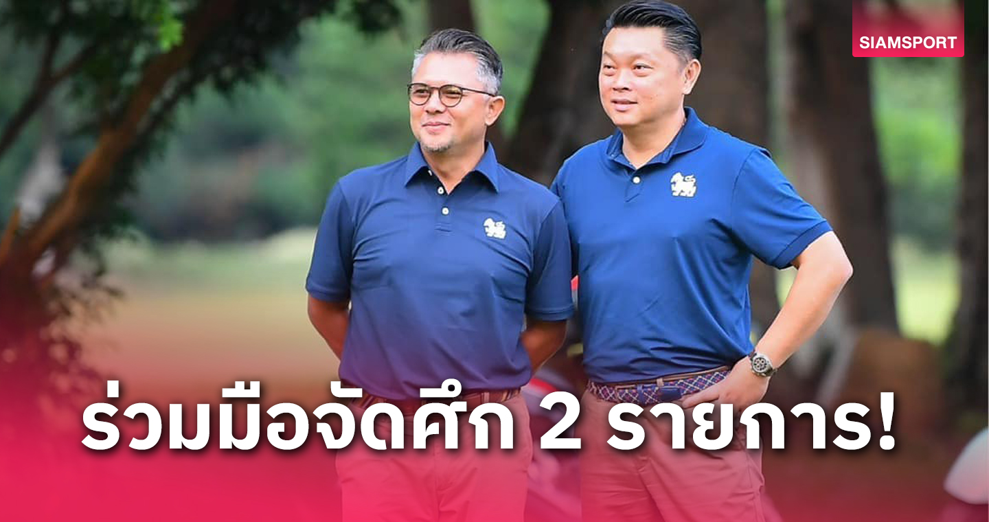 ไทย พีจีเอ ทัวร์ ผนึกกำลัง ออลไทยแลนด์ฯ จัด 2 แมตช์โคแซงชั่น