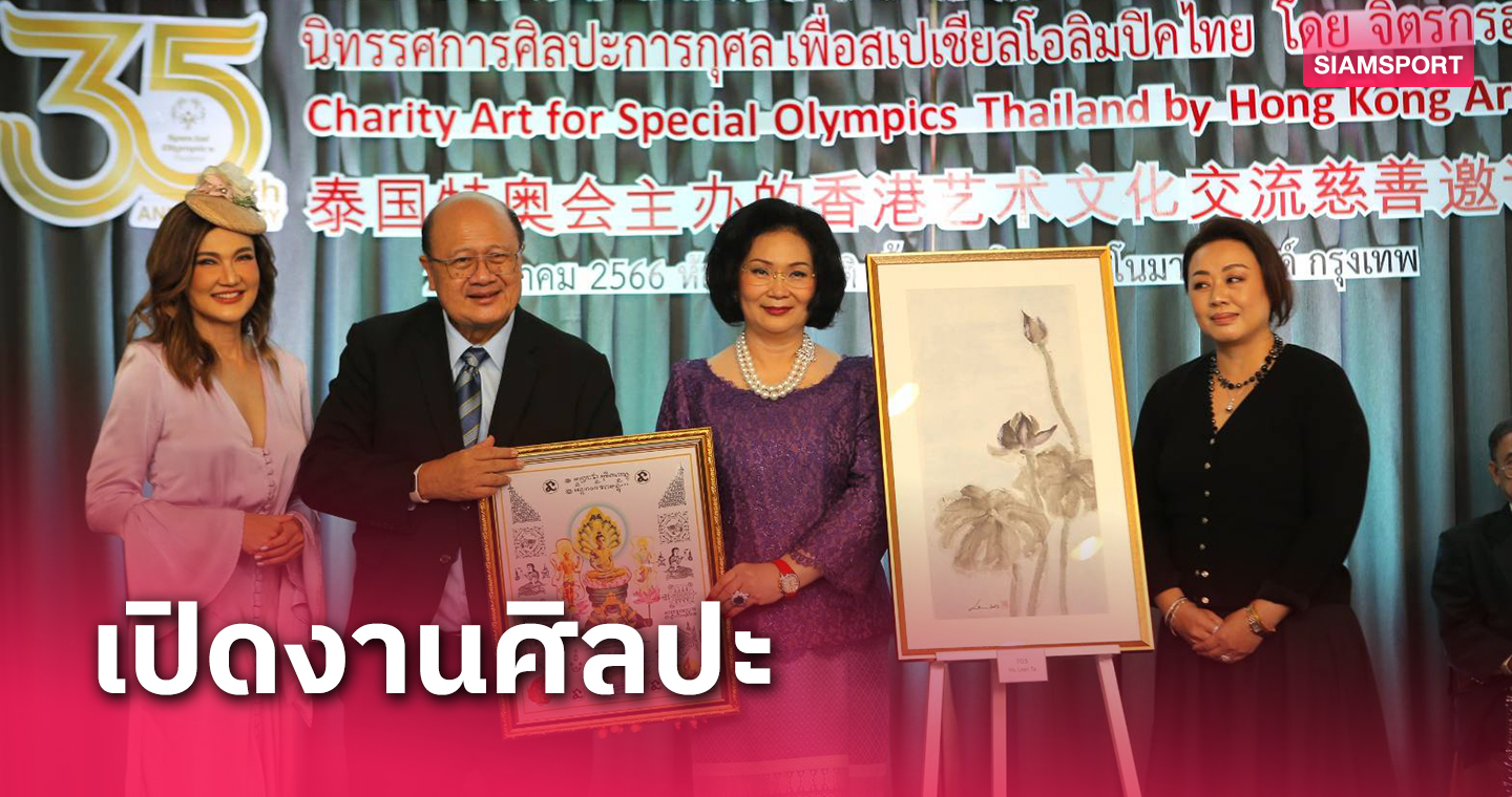 สเปเชียลโอลิมปิกไทยร่วมจิตกรฮ่องกงจัดนิทรรศการศิลปะการกุศล