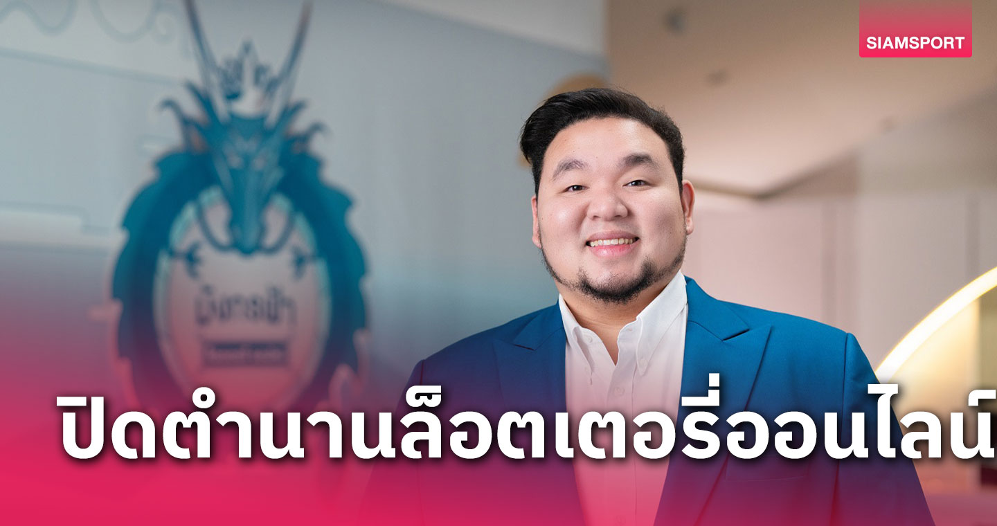 มังกรฟ้าประกาศธุรกิจใหม่ เดินหน้าลุย 3 โปรเจคยักษ์ด้านไอที