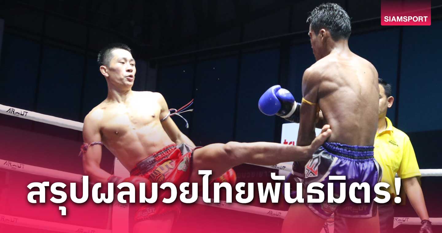 ไทยลกออนไลน ผลมวย : เหนือเพชรคุมเกมได้หมด ชนะแต้ม แมมมอสขาดลอย