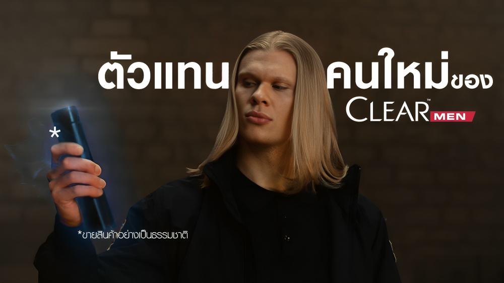 Erling Haaland ปรับโหมดเล่นหนัง THE TRAIL โชว์ลีลาถล่มรังแค สมศักดิ์ศรีแอมบาสเดอร์ CLEAR MEN