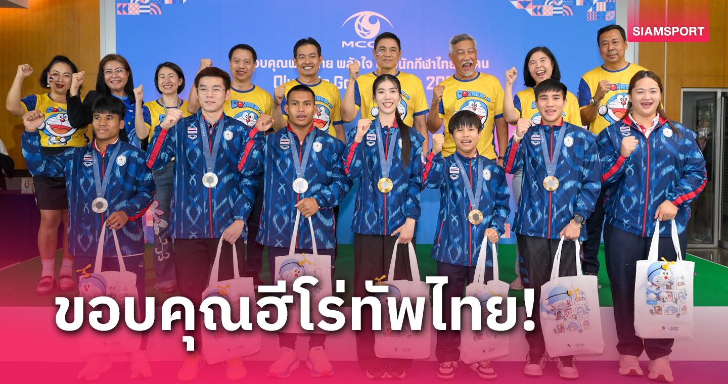 อสมท จัดงานขอบคุณทัพโอลิมปิก, หงส์ไทย อัดฉีดนักกีฬาไทยทุกคน