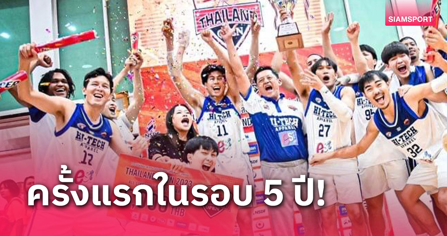 ทีมยัดห่วงไทยลุยสโมสรเอเชีย "ไฮ-เทค" ตัวแทนประเทศเตรียมบุกมองโกเลีย 