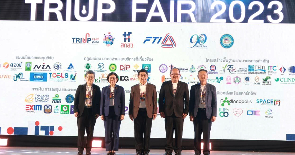 สกสว.ผนึกภาคีจัดงาน "TRIUP FAIR 2023"  เปิดปรากฏการณ์สำคัญวงการวิจัยและนวัตกรรมไทย