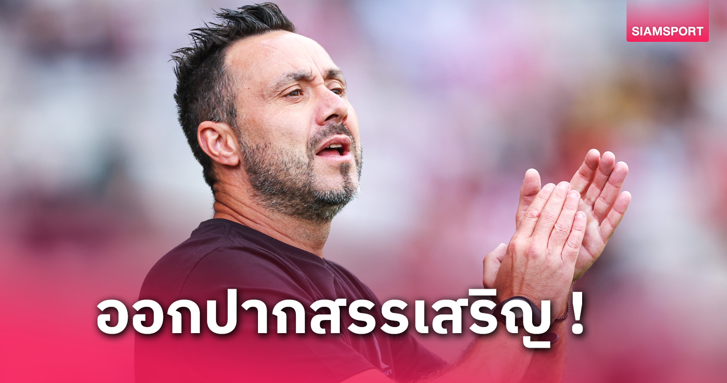 เมสัน กรีนวู้ด เมินแฮททริค! โรแบร์โต้ เด แซร์บี้ ซูฮกหัวใจ