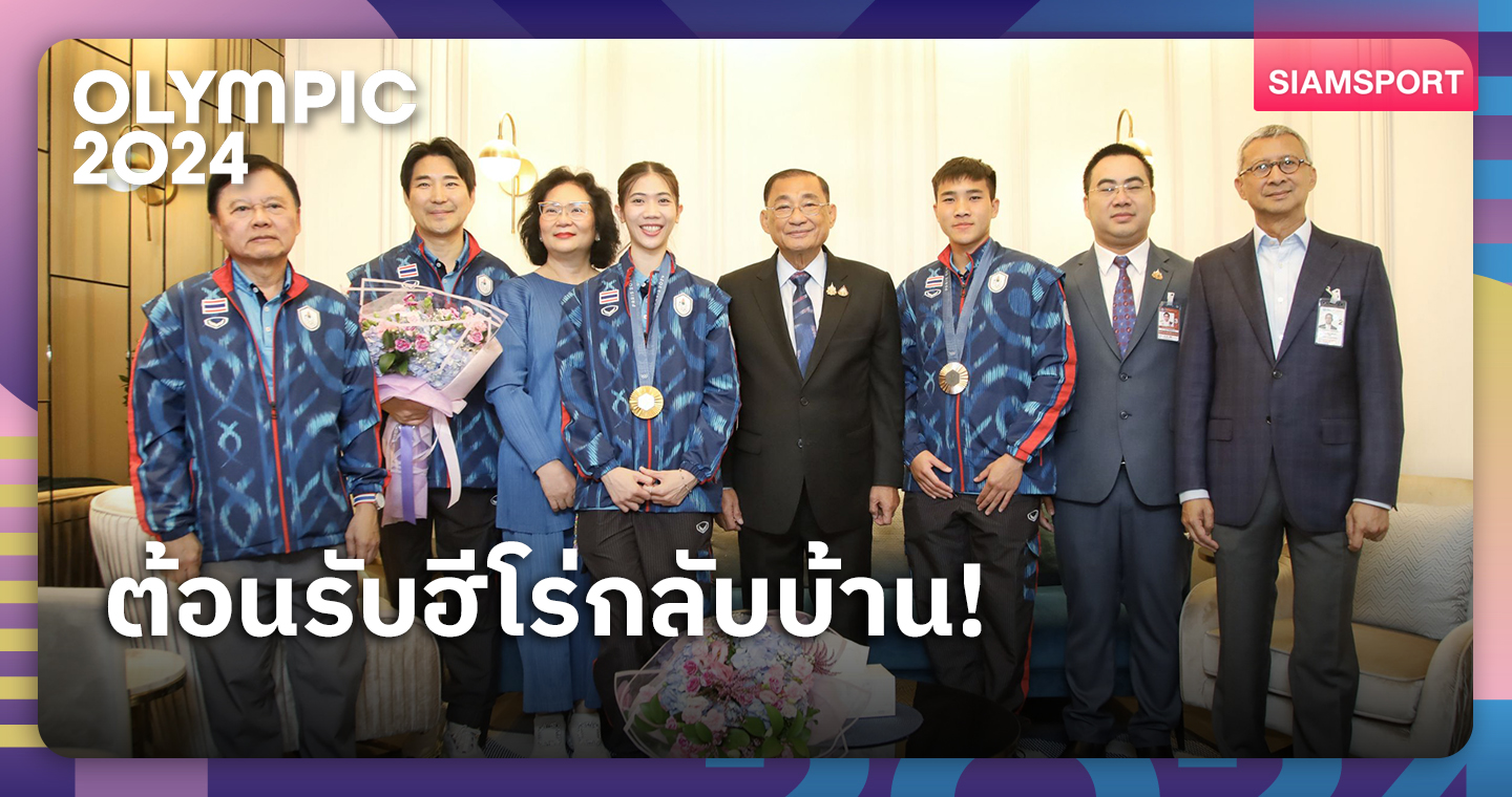 "พาณิภัค-จันทร์แจ่ม"2ฮีโร่โอลิมปิกกลับถึงไทย แฟน-ครอบครัวแห่ต้อนรับชื่นมื่น 