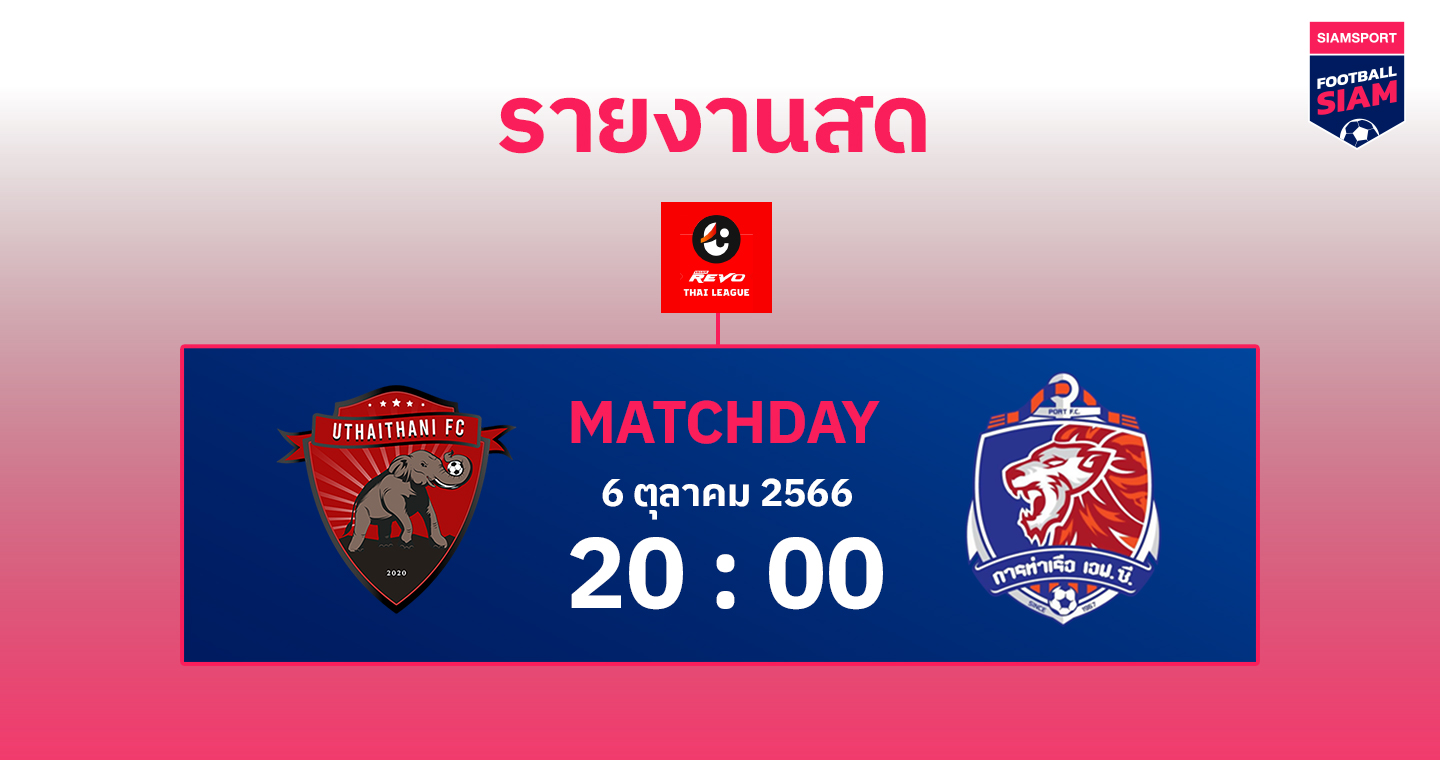 Thai Football League 2023-24: Uthai Thani FC vs Port Authority FC Match Recap