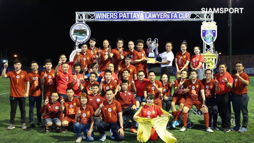 แข้งทนาย "พัทยาซิตี้"เต็งชิงถ้วยพระราชทานฯศึกLawyer's Cup