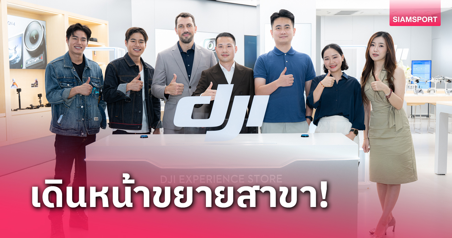 ต้อนรับเหล่าครีเอเตอร์ ปักหมุด DJI Experience Store สาขาเมกาบางนา