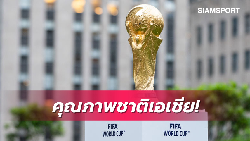 บอลไทยไปบอลโลก , บอลไทยไปบอลโลก pantip , ตาราง บอล โลก , บอล โลก ไทย เจอ อะไร , ฟุตบอลไทย , ข่าว บอลไทยวันนี้ , ธงชาติ ไทย , สถานการณ์ ฟุตบอลไทย