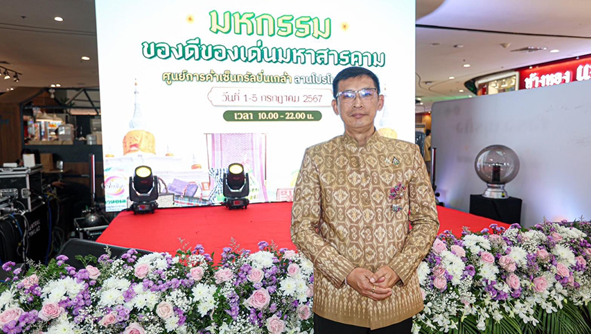 เปิดงานกันอย่างเป็นทางการกับงานสุดยิ่งใหญ่ “มหกรรม ของดี ของเด่น มหาสารคาม” 