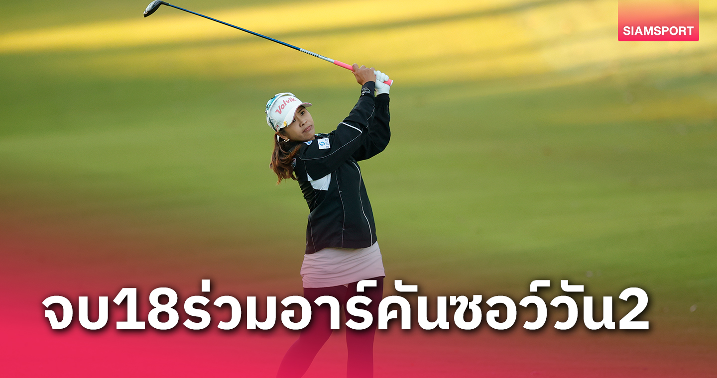 โปรแหวนรั้งอันดับ18ร่วมศึกอาร์คันซอว์วันสอง