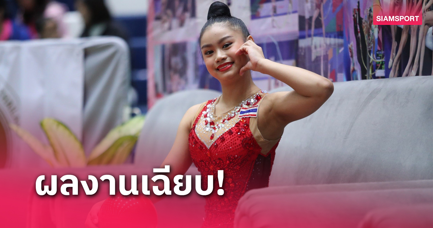 "ปอปอ พิยดา" เหมารวบ 5 ทองคว้าราชินียิมนาสติกลีลา 8 สมัย