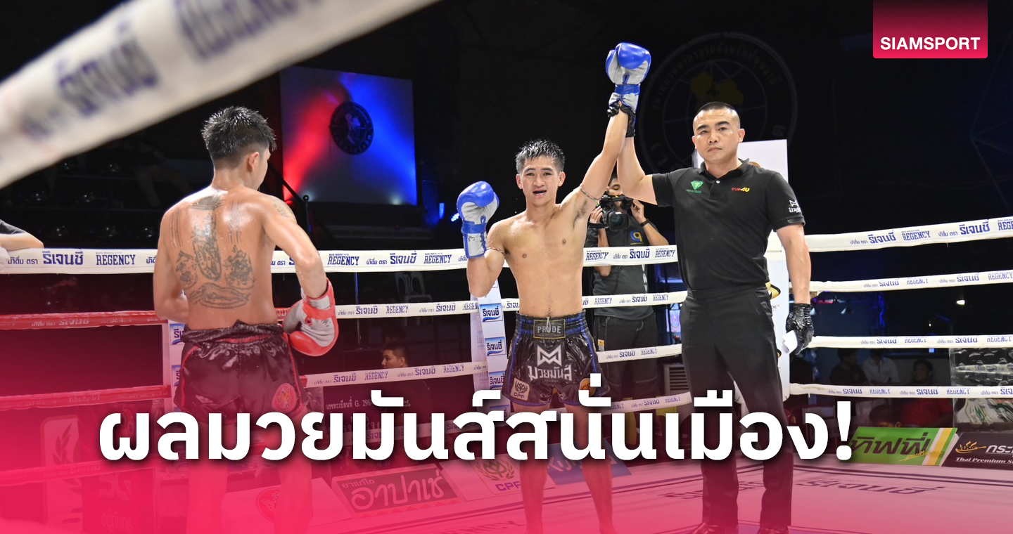 pg slot เครดิตฟรี ผลมวย: โชคไม่เข้าข้าง ดอกไม้ไฟล้างตา น้ำพุไม่สำเร็จ โดนล้างแค้นหน 4