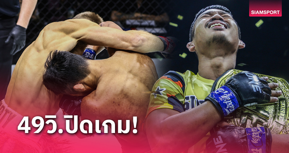 wowgame432 "ซุปเปอร์เล็ก" ศอกกระชากแชมป์โลก สอย แฮ็กเกอร์ตี้ ร่วง 49 วิ.