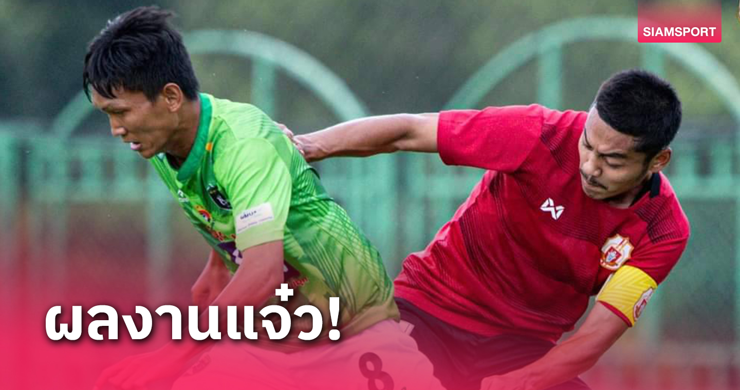 มูริลโล่ยิง 2 เม็ด!ลำพูนอุ่นดุ ไล่ยำ มหาวิทยาลัยแม่โจ้ 7-0