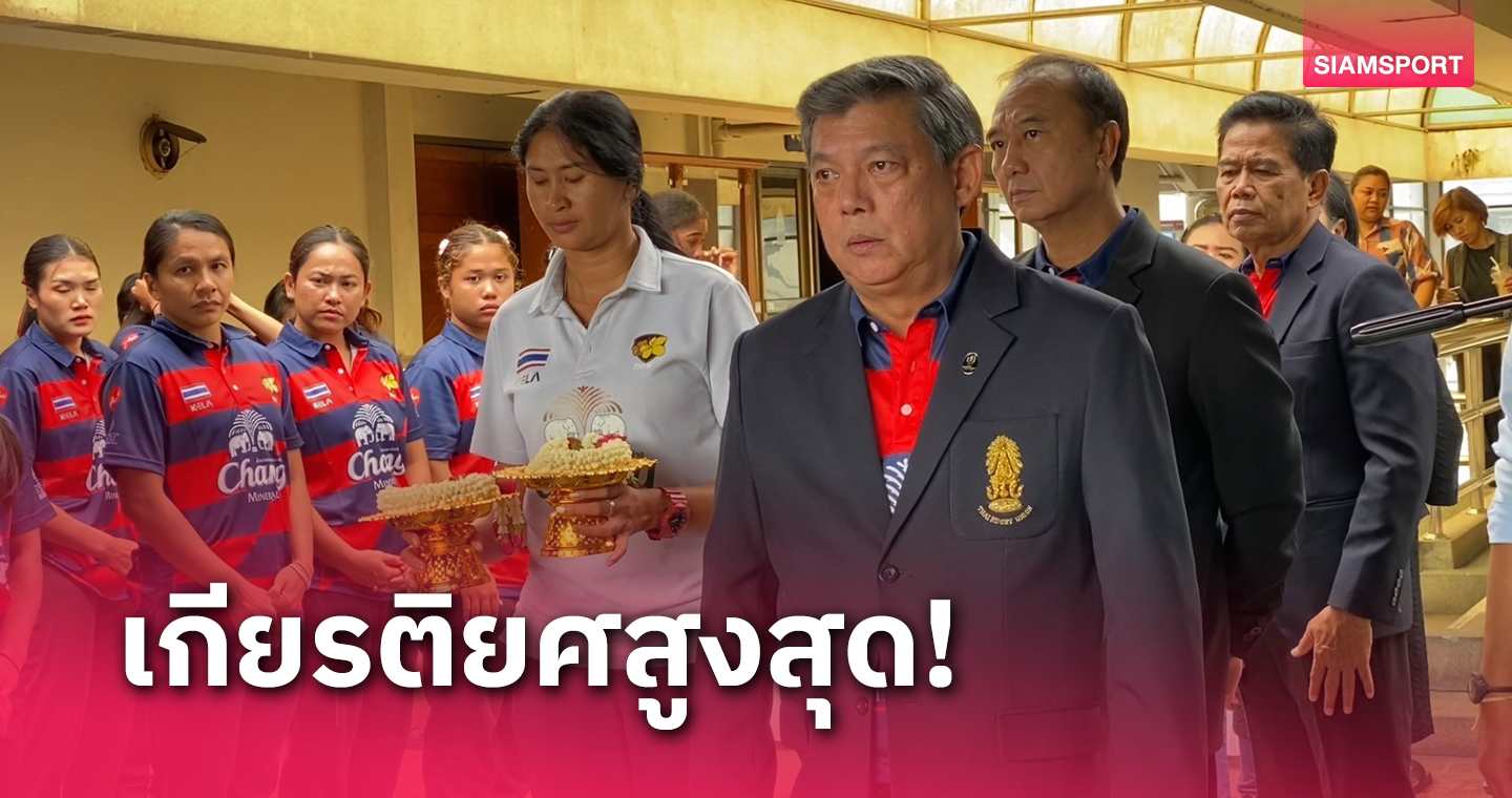 ทีมรักบี้ 7 คนเข้าร่วมพิธีรับเสื้อทีมชาติไทยก่อนลุยศึกเอเชีย