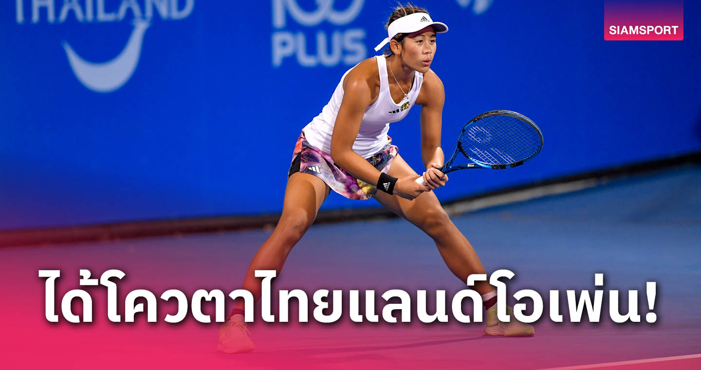 5 สาวไทยได้โควตาพิเศษหวดแอลไลด์ไทยแลนด์โอเพ่น 2024 