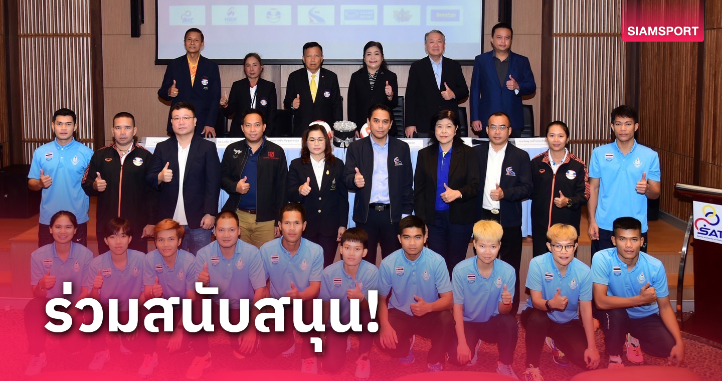 การทางพิเศษฯหนุนจัดเทคบอลชิงแชมป์ประเทศไทย