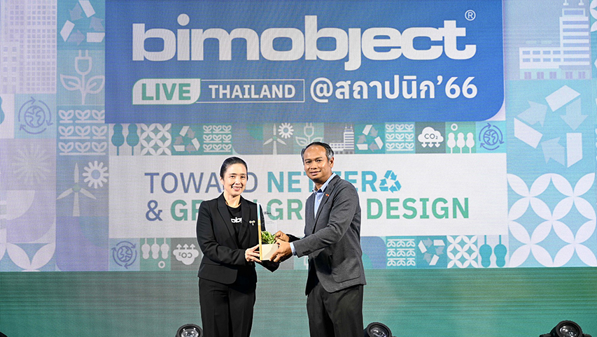 เอสซีจี คว้ารางวัล BIMobject Thailand Award 2023 สาขา Top Downloaded Brand