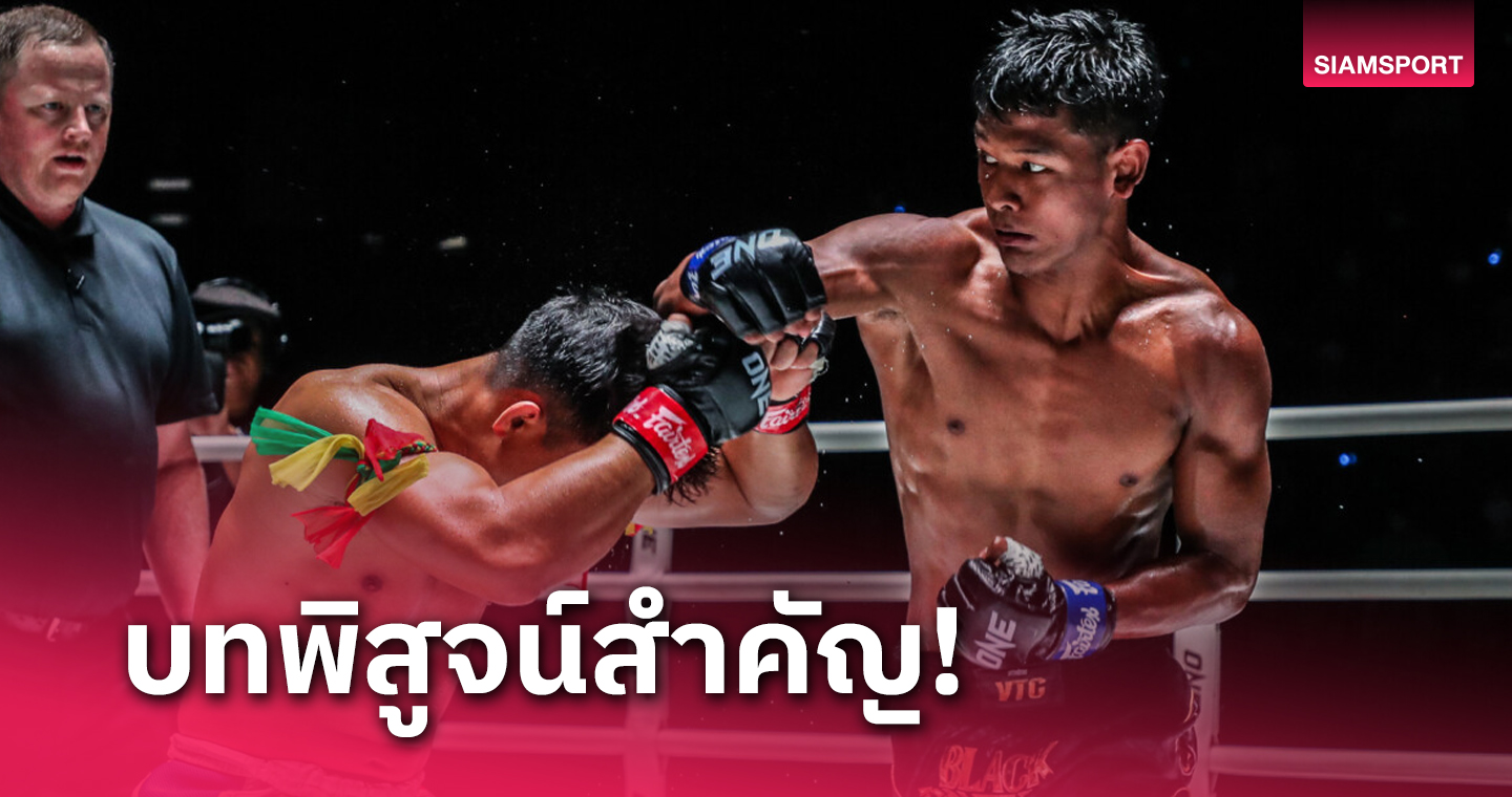 แบล็คแพนเธอร์ เปิดตัวทดสอบหมัดไร้พ่าย อาลี ศึก ONE Fight Night 23